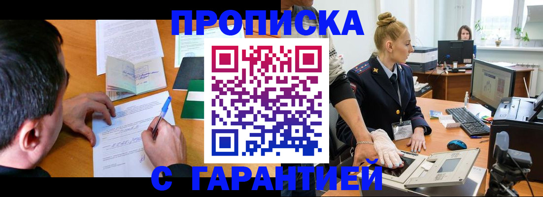 временная регистрация 2025 в Сосновке