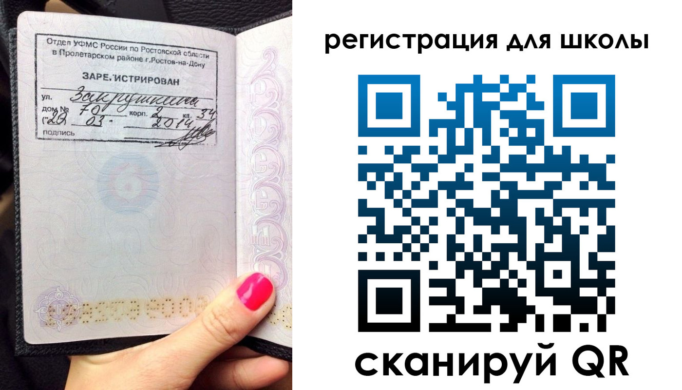 временная регистрация законно в Сосновке