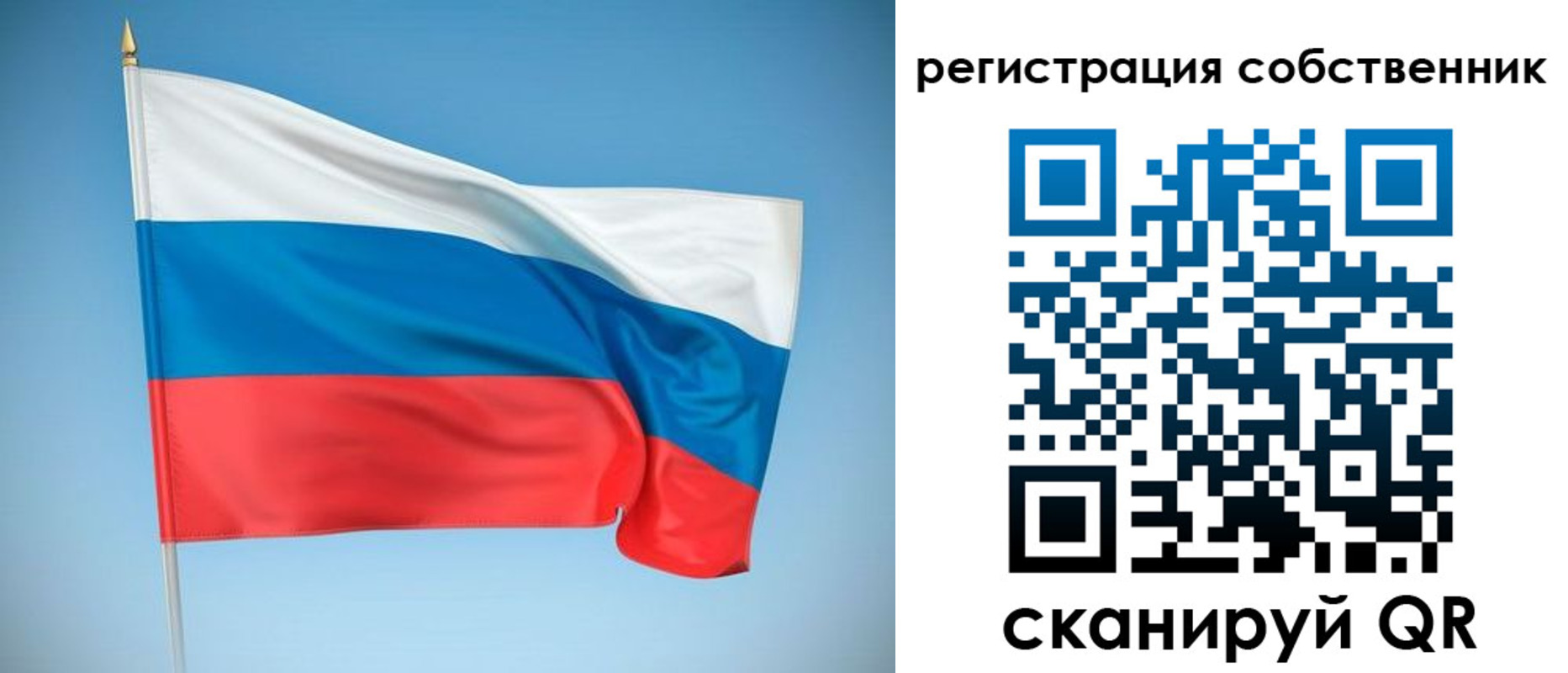 временная регистрация купить в Сосновке