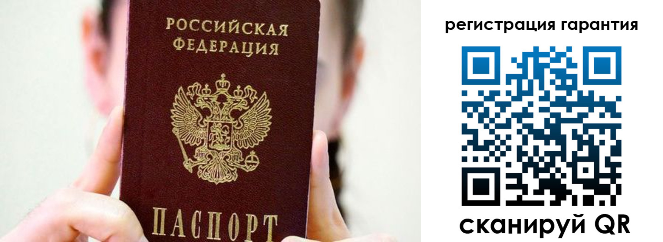 временная регистрация купить в Сосновке