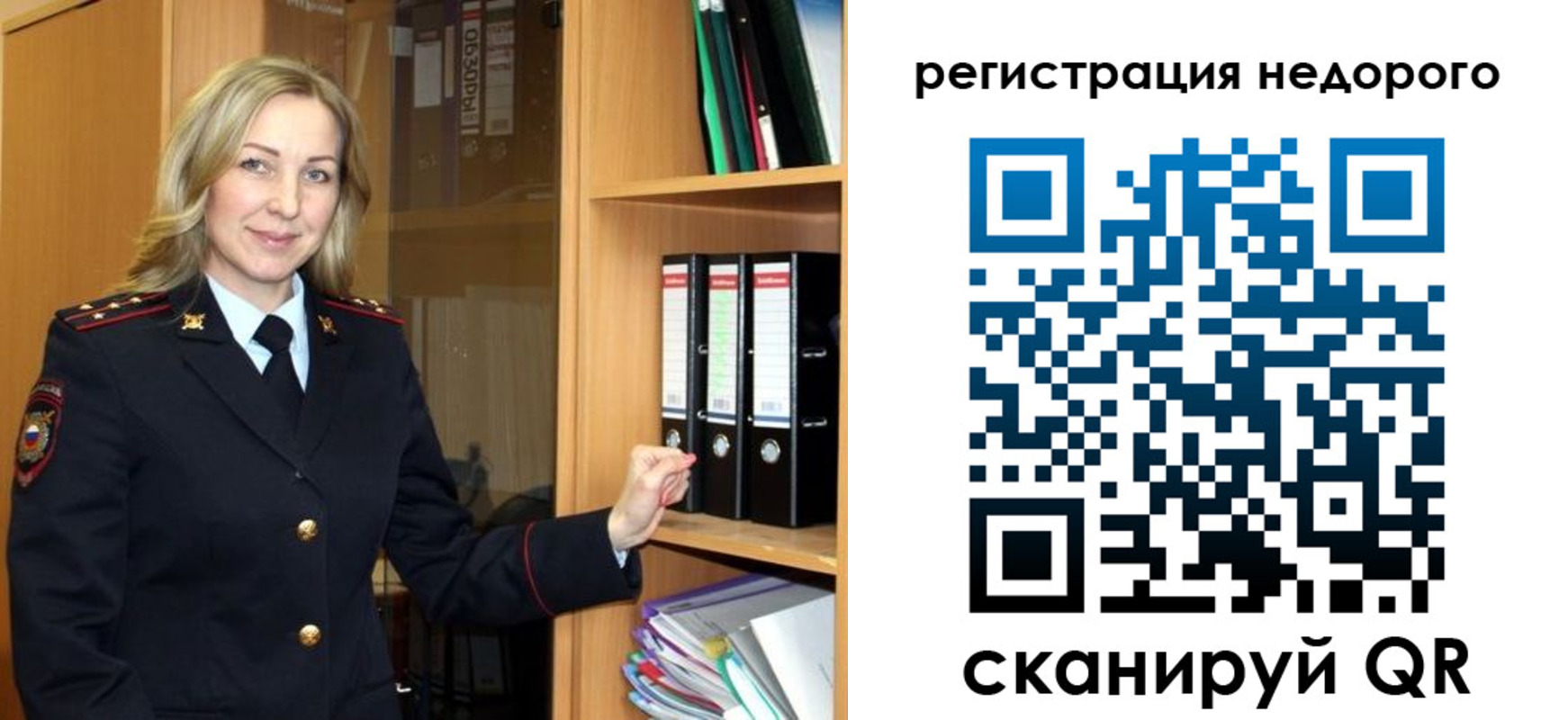 прописка штамп в Сосновке