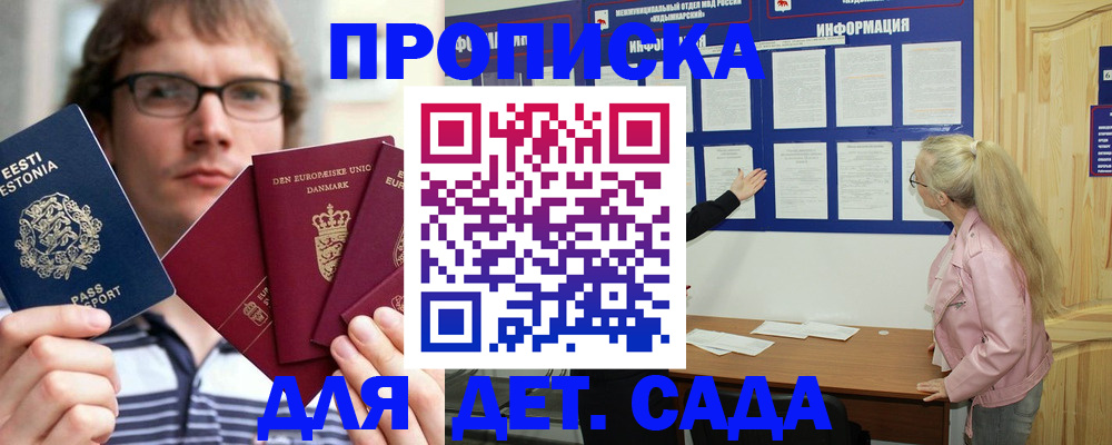 найти адрес прописки в Сосновке