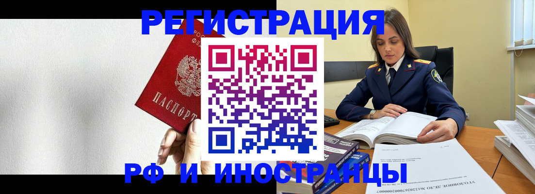 прописка для кредита в Сосновке