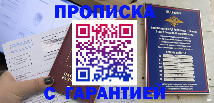 прописка 2025 в Сосновке