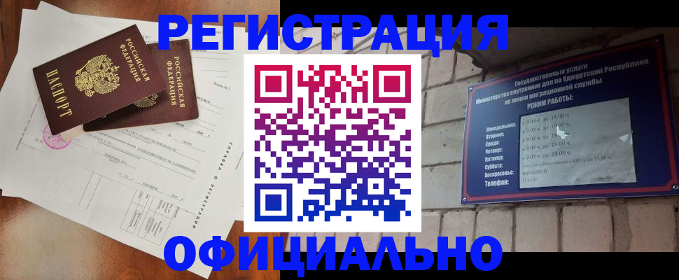 временная регистрация гарантия в Сосновке