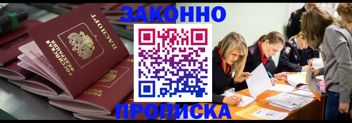 миграционный учет в Сосновке