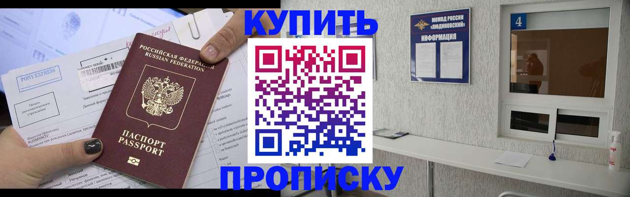 прописка в квартире в Сосновке