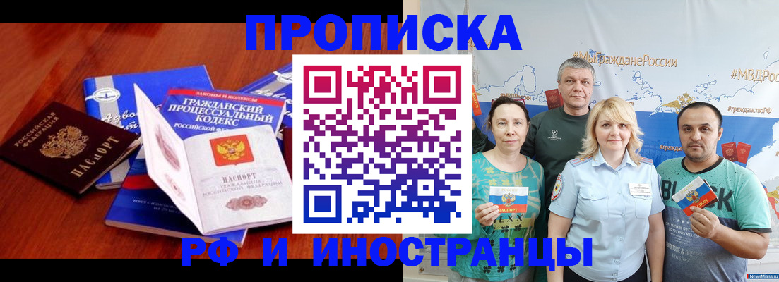 временная регистрация купить в Сосновке